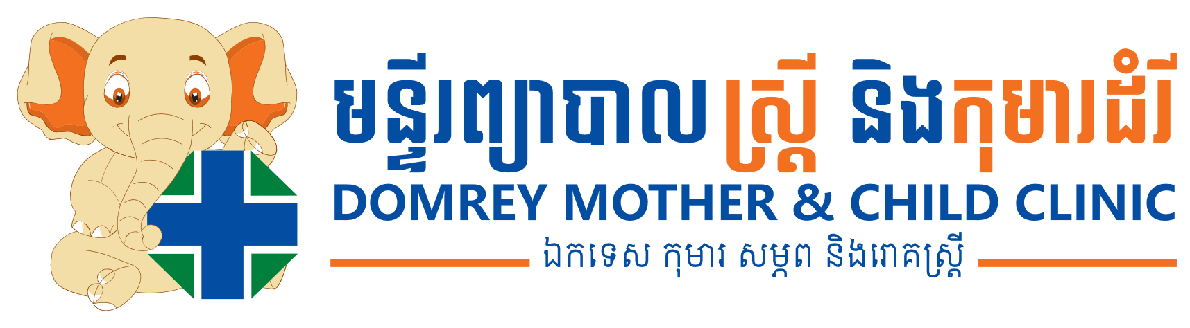 Domrey Mother & Child Clinic