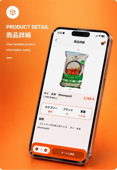 Asia Food JPMM shopping screen 3